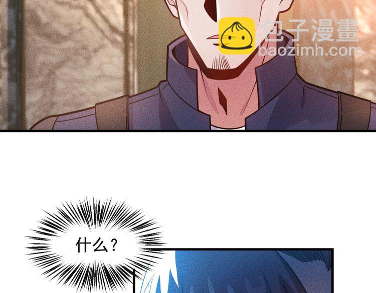 女總裁的貼身高手 - 第127話 誰也不許動雲詩彤(1/2) - 7