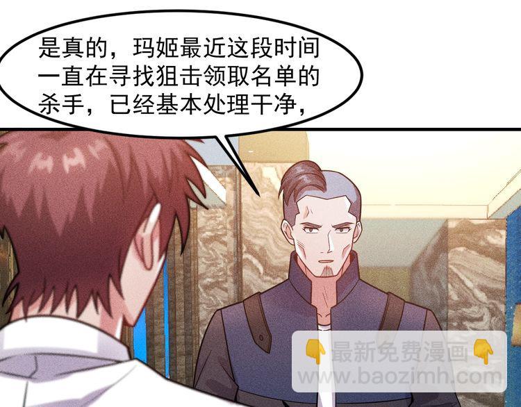 女總裁的貼身高手 - 第127話 誰也不許動雲詩彤(1/2) - 5