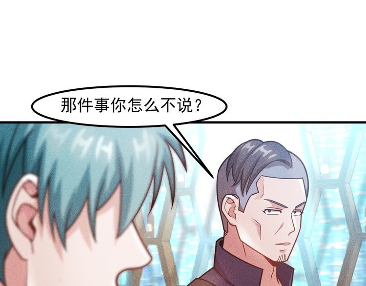 女總裁的貼身高手 - 第127話 誰也不許動雲詩彤(2/2) - 6