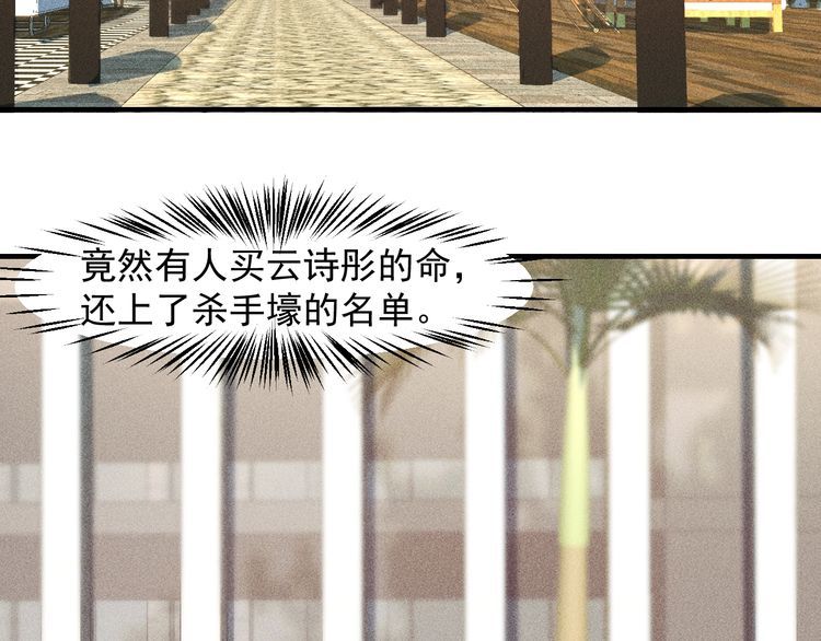 女總裁的貼身高手 - 第127話 誰也不許動雲詩彤(2/2) - 1