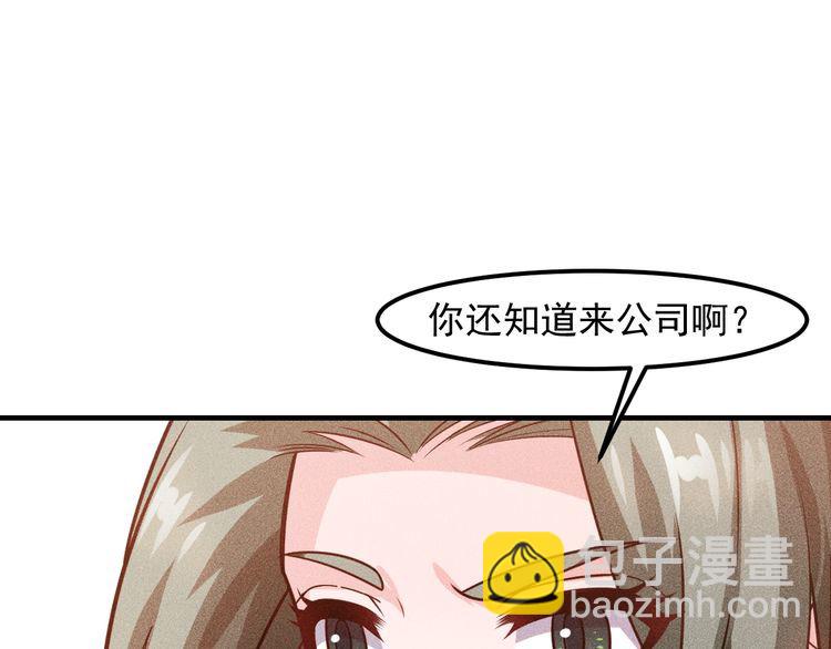 女總裁的貼身高手 - 第127話 誰也不許動雲詩彤(2/2) - 7