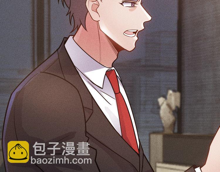 女總裁的貼身高手 - 第129話 那個男人是誰(1/2) - 6