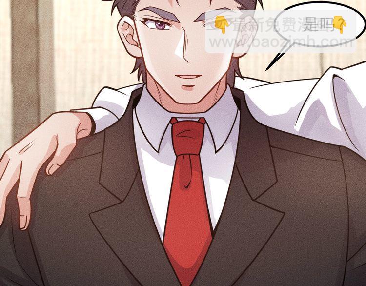 女總裁的貼身高手 - 第129話 那個男人是誰(1/2) - 5