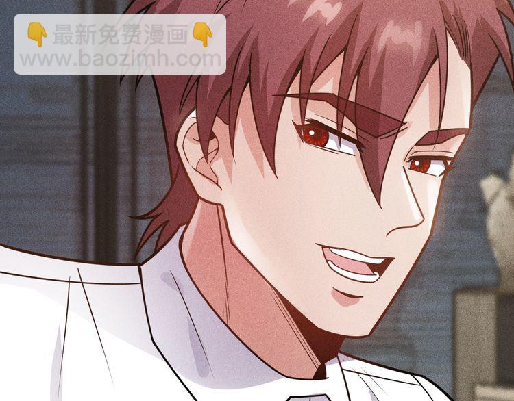 女總裁的貼身高手 - 第129話 那個男人是誰(1/2) - 1