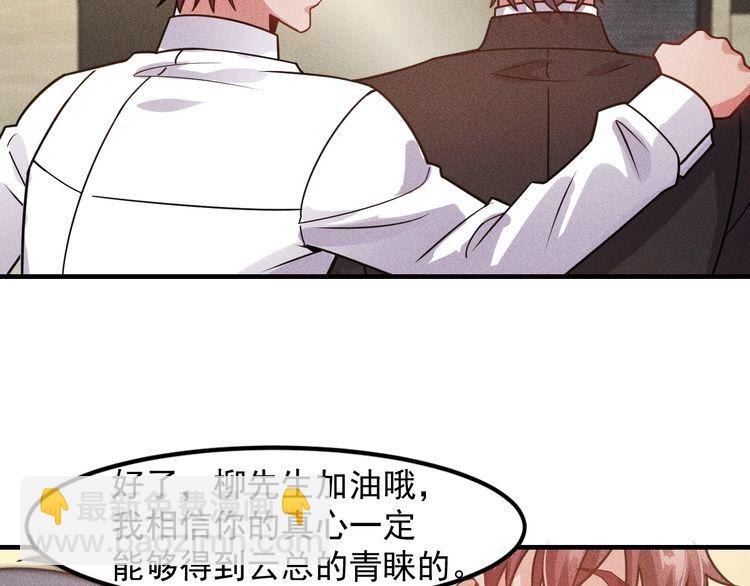 女總裁的貼身高手 - 第129話 那個男人是誰(1/2) - 3