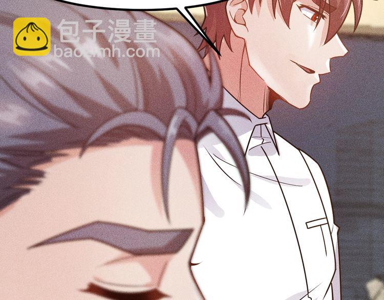 女總裁的貼身高手 - 第129話 那個男人是誰(1/2) - 4