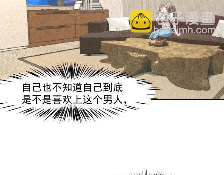 女總裁的貼身高手 - 第129話 那個男人是誰(1/2) - 3