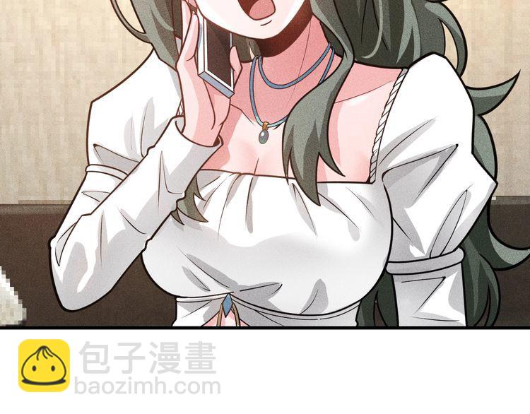 女總裁的貼身高手 - 第129話 那個男人是誰(1/2) - 4