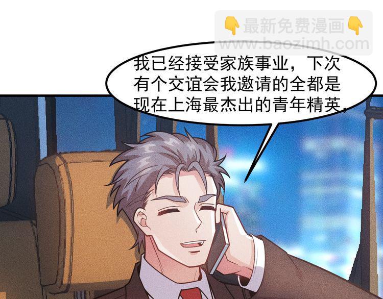 女總裁的貼身高手 - 第129話 那個男人是誰(1/2) - 5