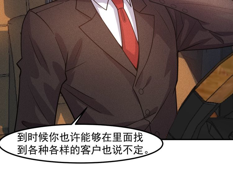 女總裁的貼身高手 - 第129話 那個男人是誰(1/2) - 6