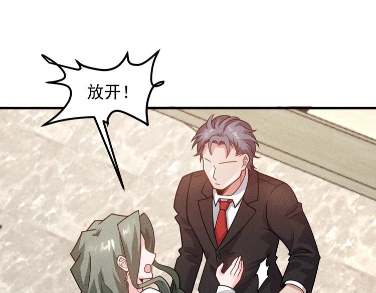 女總裁的貼身高手 - 第129話 那個男人是誰(1/2) - 5