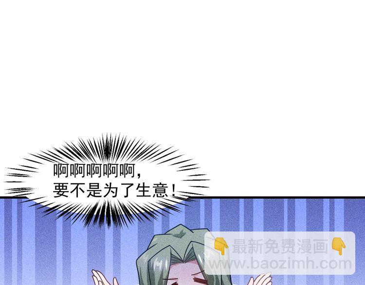 女總裁的貼身高手 - 第129話 那個男人是誰(2/2) - 6