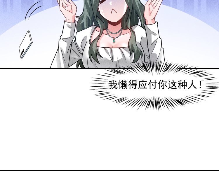 女總裁的貼身高手 - 第129話 那個男人是誰(2/2) - 1