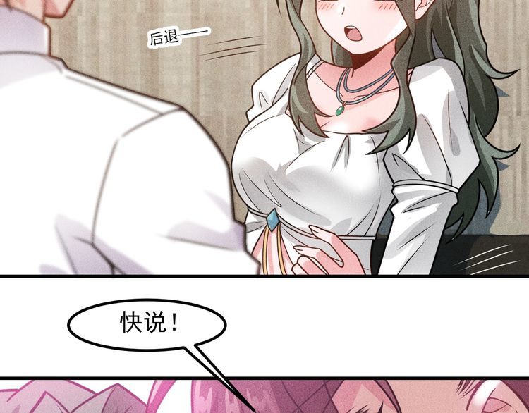 女總裁的貼身高手 - 第129話 那個男人是誰(2/2) - 3