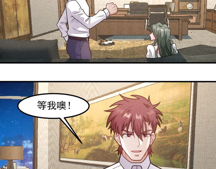 女總裁的貼身高手 - 第129話 那個男人是誰(2/2) - 1