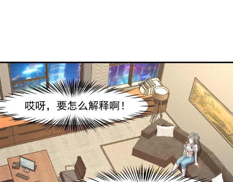 女總裁的貼身高手 - 第129話 那個男人是誰(2/2) - 3