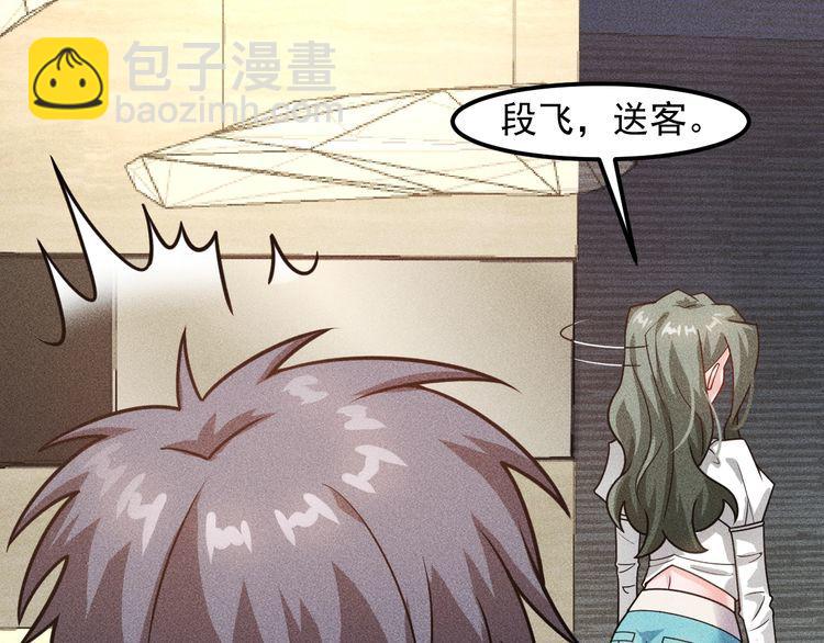 女總裁的貼身高手 - 第129話 那個男人是誰(1/2) - 1