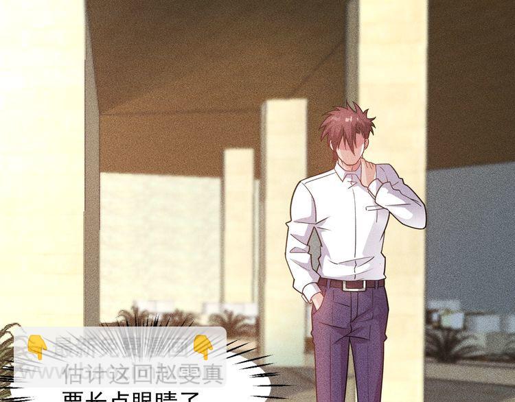 女總裁的貼身高手 - 第131話 朋友關係(1/2) - 2