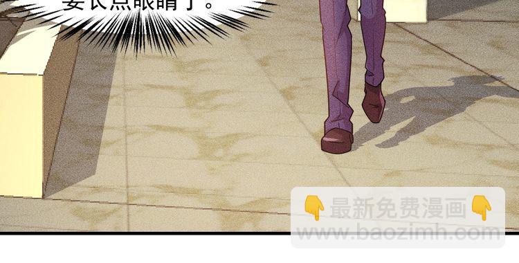 女總裁的貼身高手 - 第131話 朋友關係(1/2) - 3