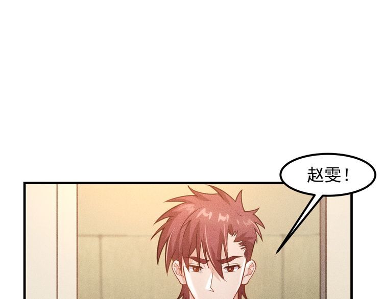 女總裁的貼身高手 - 第131話 朋友關係(1/2) - 4