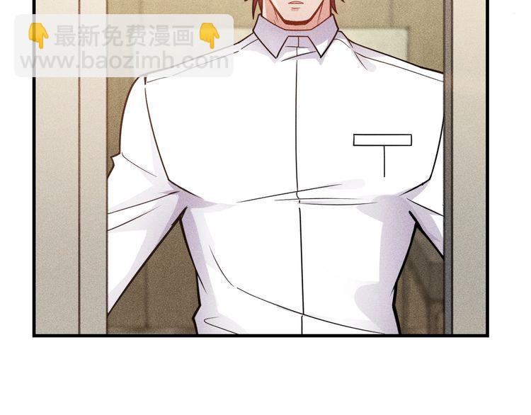 女總裁的貼身高手 - 第131話 朋友關係(1/2) - 5