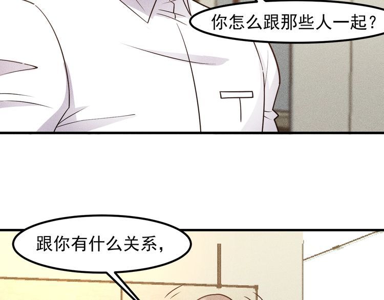女總裁的貼身高手 - 第131話 朋友關係(1/2) - 2