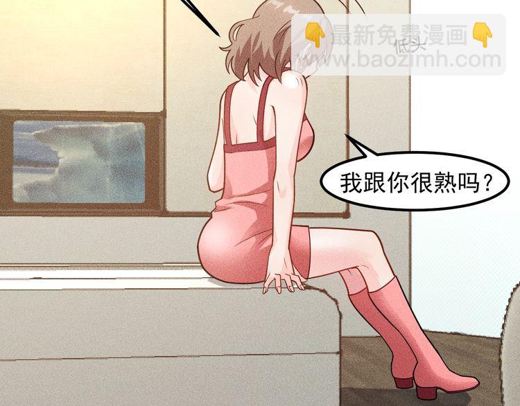 女總裁的貼身高手 - 第131話 朋友關係(1/2) - 3