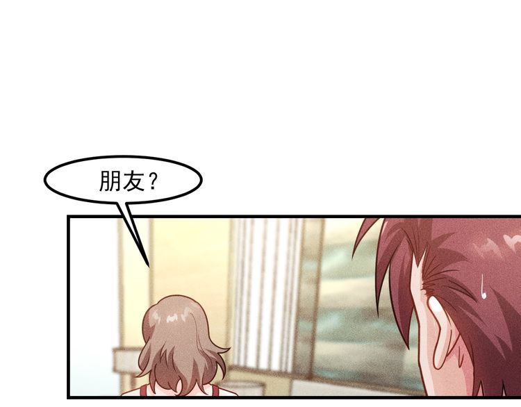 女總裁的貼身高手 - 第131話 朋友關係(1/2) - 7