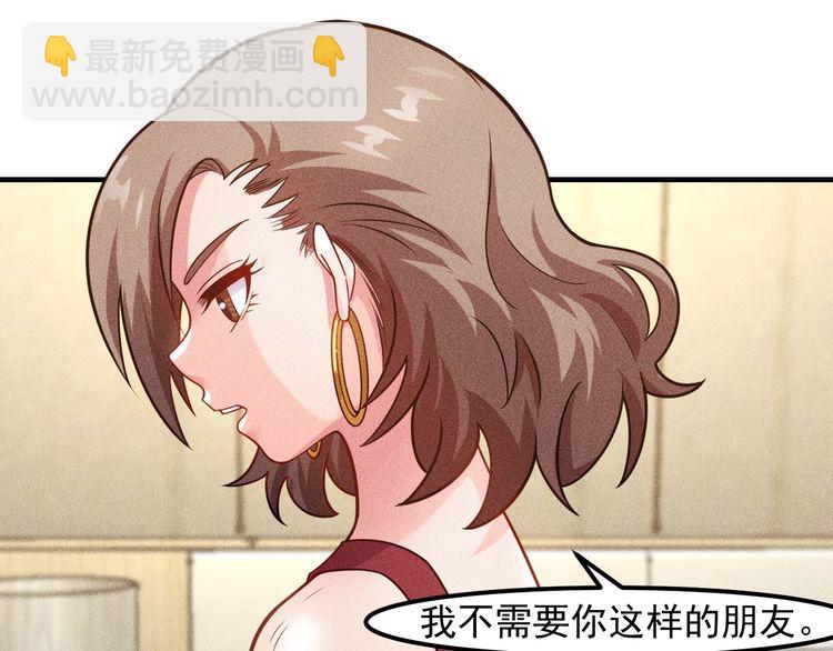 女總裁的貼身高手 - 第131話 朋友關係(1/2) - 8
