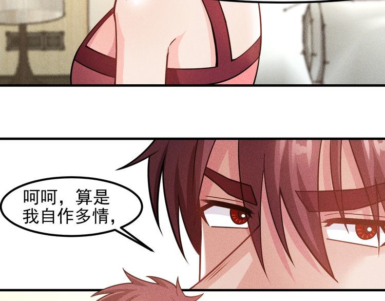 女總裁的貼身高手 - 第131話 朋友關係(1/2) - 1