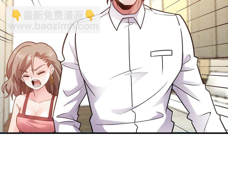 女總裁的貼身高手 - 第131話 朋友關係(1/2) - 5