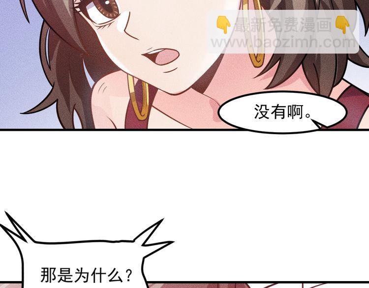 女總裁的貼身高手 - 第131話 朋友關係(1/2) - 3