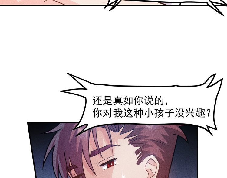 女總裁的貼身高手 - 第131話 朋友關係(1/2) - 5