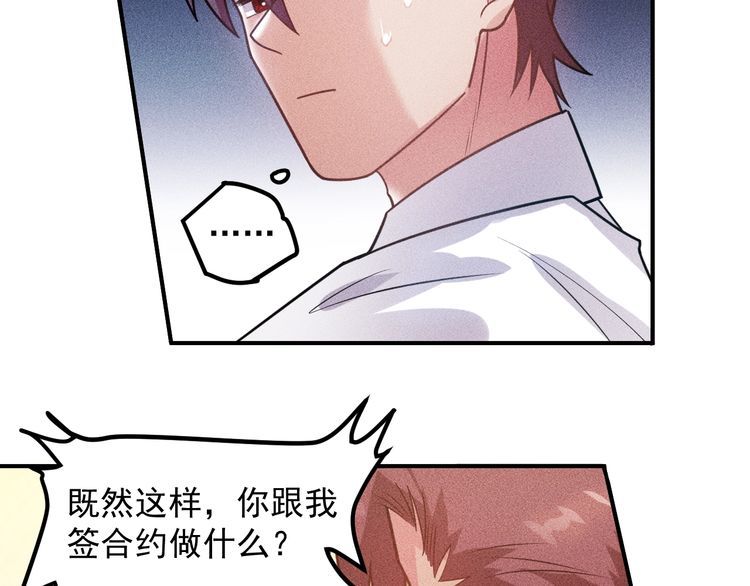 女總裁的貼身高手 - 第131話 朋友關係(1/2) - 6