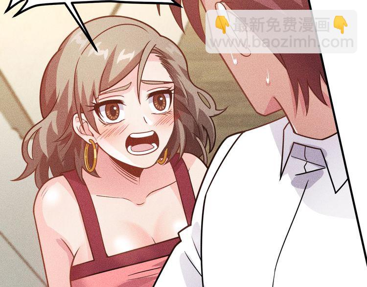 女總裁的貼身高手 - 第131話 朋友關係(1/2) - 7