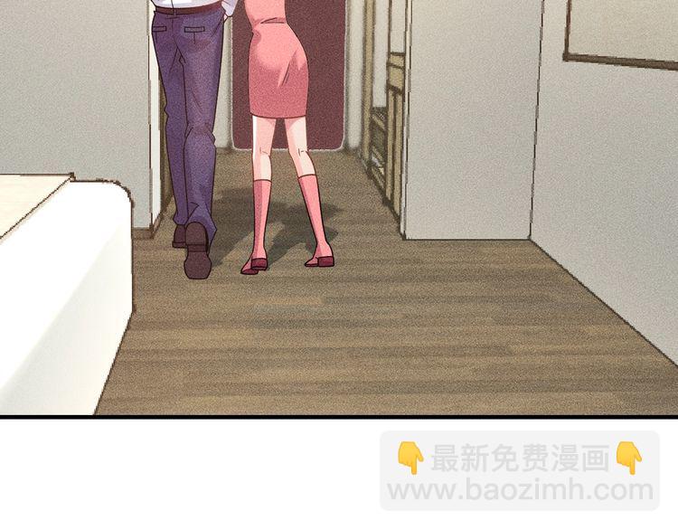 女總裁的貼身高手 - 第131話 朋友關係(1/2) - 1