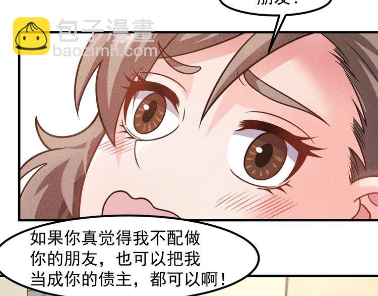 女總裁的貼身高手 - 第131話 朋友關係(1/2) - 8