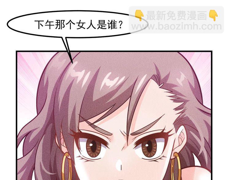 女總裁的貼身高手 - 第131話 朋友關係(2/2) - 4