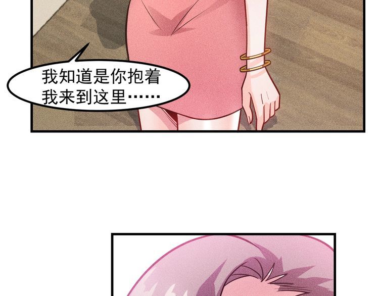 女總裁的貼身高手 - 第131話 朋友關係(2/2) - 6