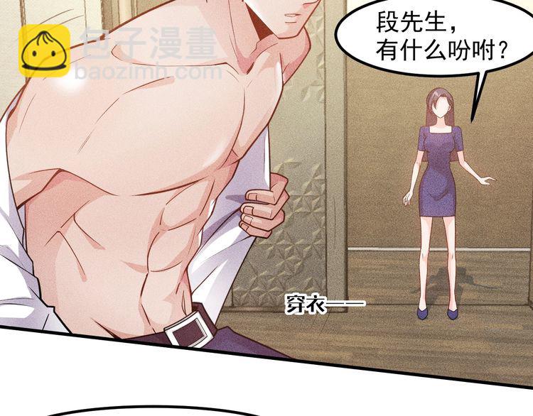 女總裁的貼身高手 - 第131話 朋友關係(1/2) - 8