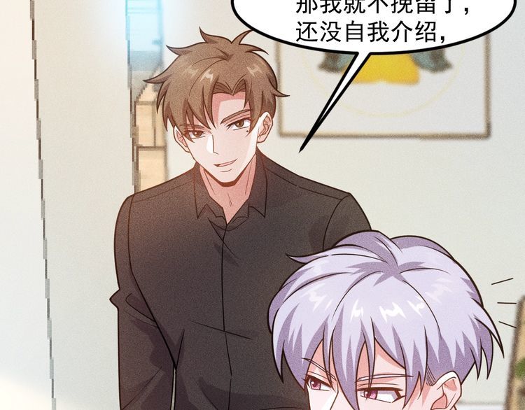 女總裁的貼身高手 - 第133話 睡衣派對(1/2) - 2