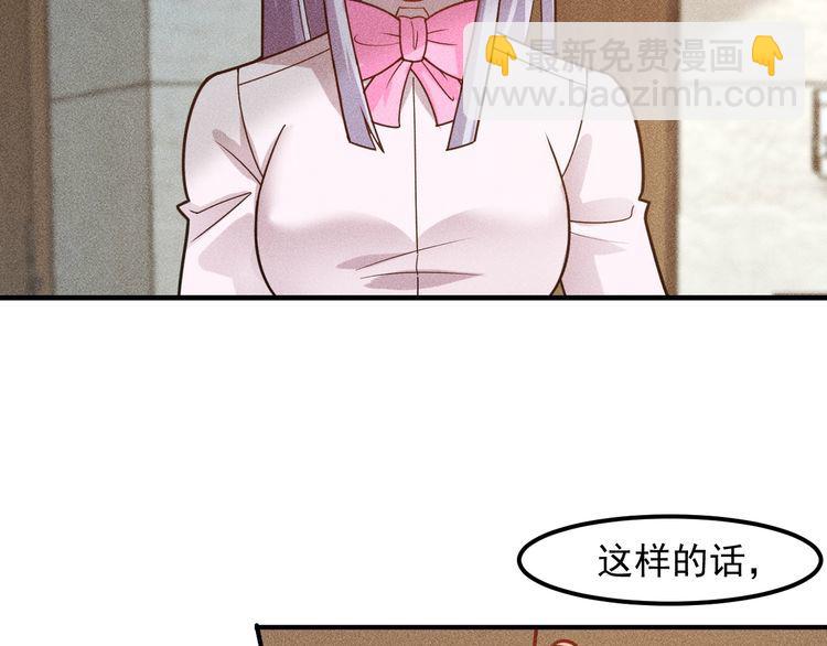 女總裁的貼身高手 - 第133話 睡衣派對(1/2) - 4