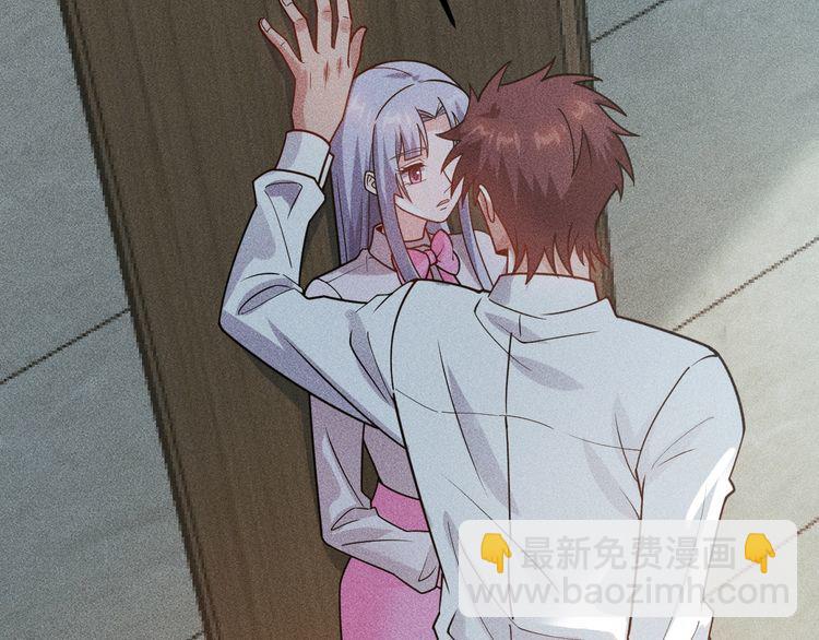 女總裁的貼身高手 - 第133話 睡衣派對(1/2) - 6