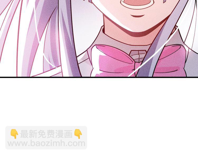 女總裁的貼身高手 - 第133話 睡衣派對(1/2) - 3