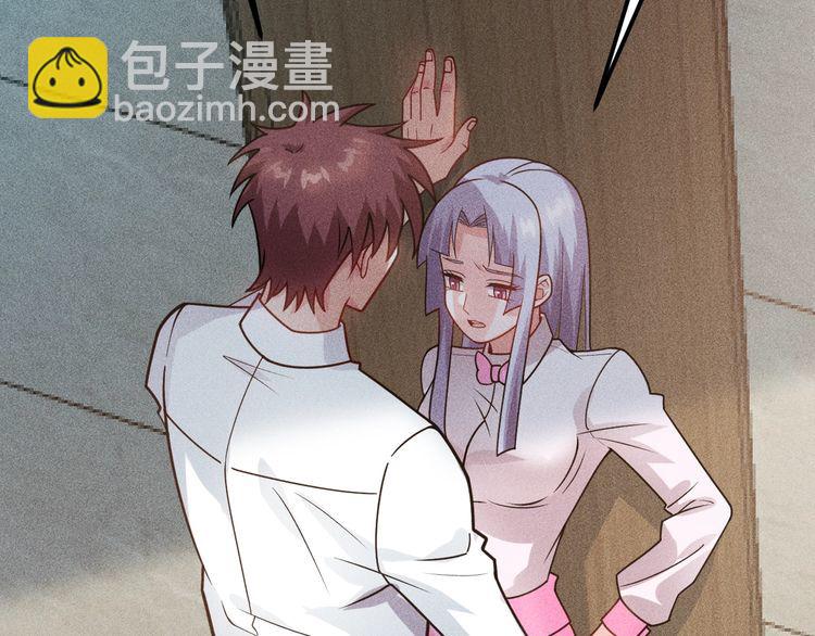 女總裁的貼身高手 - 第133話 睡衣派對(1/2) - 6