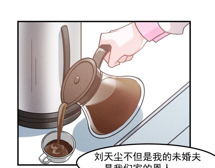 女總裁的貼身高手 - 第133話 睡衣派對(1/2) - 8