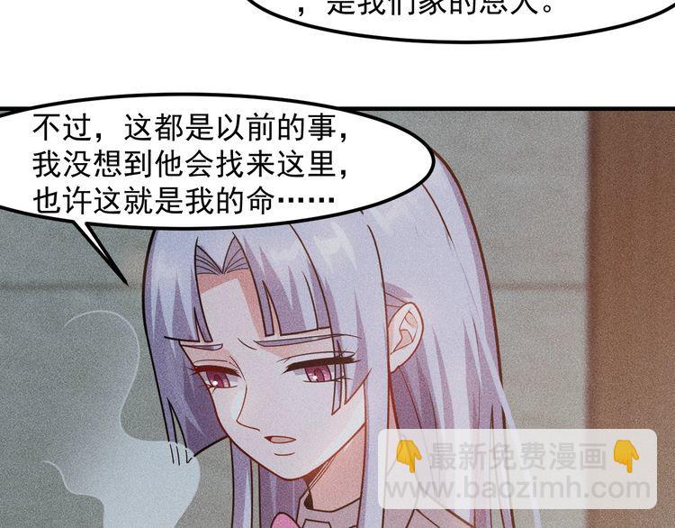 女總裁的貼身高手 - 第133話 睡衣派對(1/2) - 1