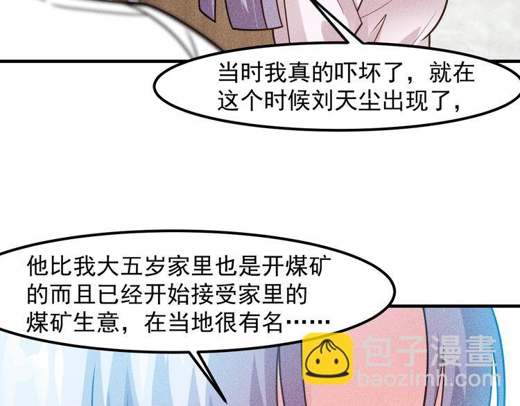 女總裁的貼身高手 - 第133話 睡衣派對(2/2) - 1