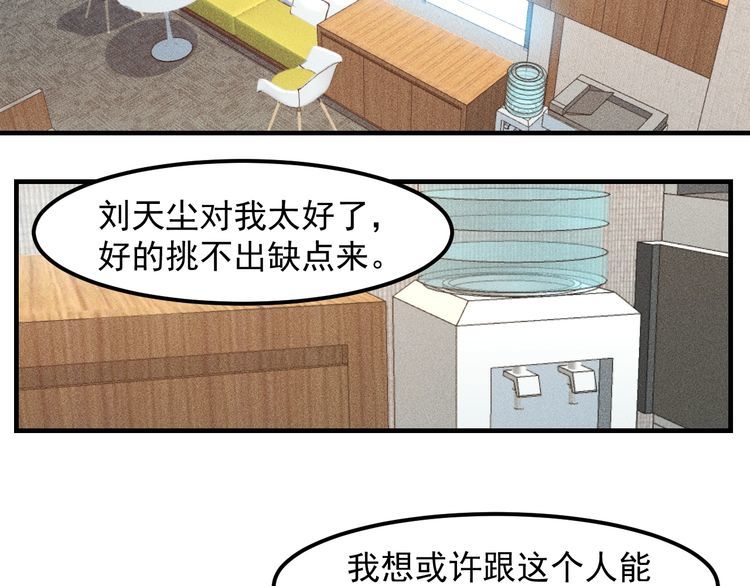 女總裁的貼身高手 - 第133話 睡衣派對(2/2) - 7