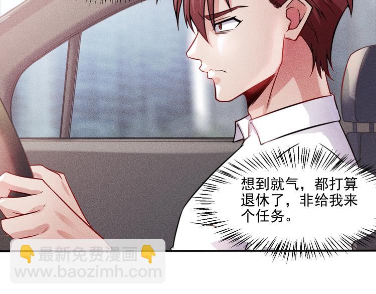 女總裁的貼身高手 - 第13話 冰山美人太難推！(1/2) - 8